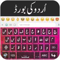 Fast Urdu Simple Keyboard Easy اردو Typing app
