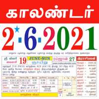 Tamil calendar 2021 - தமிழ் காலண்டர் 2021