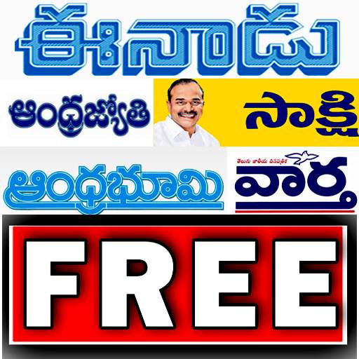 Telugu News Papers Free