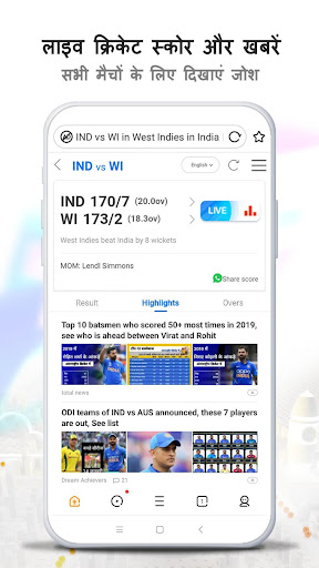 UC Browser- लाइव क्रिकेट स्कोर्स, वीडियो डाउनलोडर स्क्रीनशॉट 5