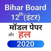 Bihar Board Model Paper 12th 2020, Model Set 2020 on 9Apps