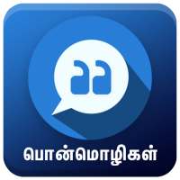 Tamil Quotes Tamil Love Status Life Success Motive