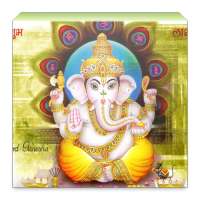 Shri Ganesha Wallpapers