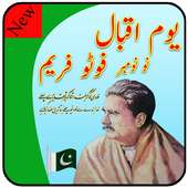 Iqbal Day Photo Frames