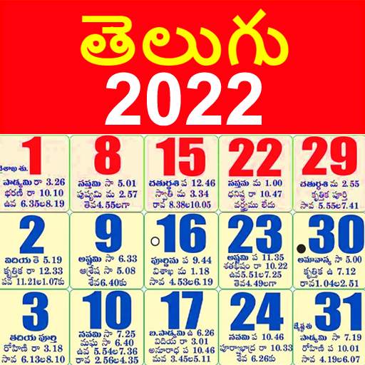 Calendar 2022 Telugu