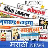 Marathi News