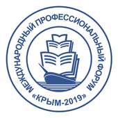 Путеводитель по форуму "Крым-2019"
