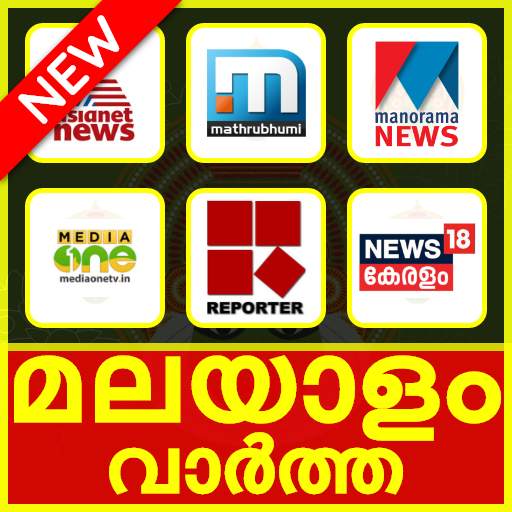 Malayalam News Live TV || Malayalam News Channels