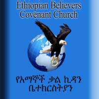 Ethiopian Believers Las Vegas