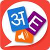 Spoken English 360 Hindi