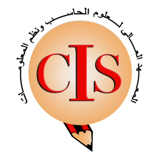 المعهد العالي لعلوم الحاسب ونظم المعلومات - CIS أيقونة