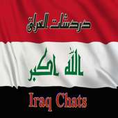 شات دردشات عطر العراق