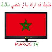 تلفزيون المغرب - 🇲🇦 Maroc TV