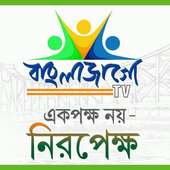 Bangla Jago TV