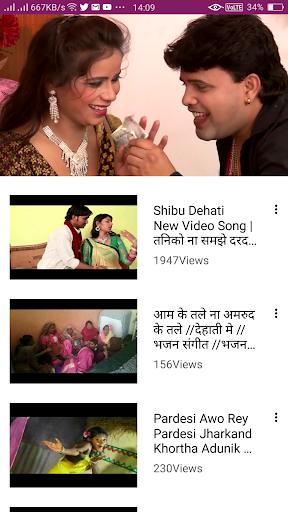 Rasiya video mein discount dehati