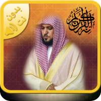 Quran Maher Al muaeqly - Quran Majeed