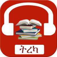 Tereka: Ethiopian Audio Books