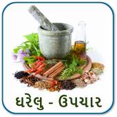 Gujarati Desi Gharelu upchar on 9Apps