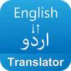 English to Urdu Translator - Voice Translator
