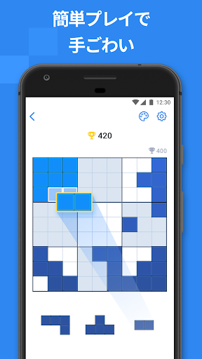 Blockudoku - ブロックパズルゲーム screenshot 5