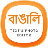 Bengali Photo Editor - Text On Photos