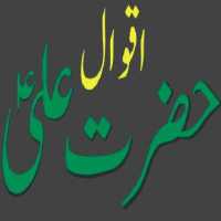 Hazrat Ali Ke Aqwal on 9Apps