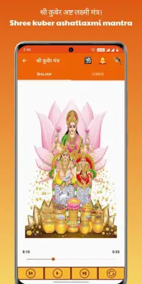Shree Kuber Mantra APK Download 2023 - Free - 9Apps Shree Kuber Mantra APK Download 2023 - Free - 9Apps