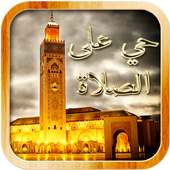 المؤذن on 9Apps