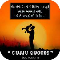 Gujju Thoughts - Gujarati Suvichar on 9Apps