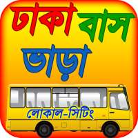ঢাকা বাস ভাড়া dhaka bus service or bus fare dhaka on 9Apps