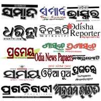 Odia News Papers