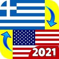 Greek - English Translator 2021