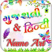 Gujarati  Name Art Hindi on 9Apps