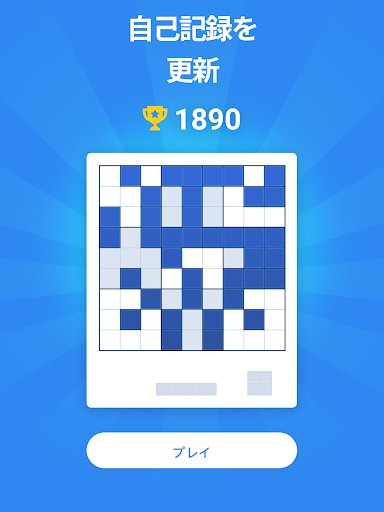 Blockudoku - ブロックパズルゲーム screenshot 21