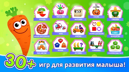 Развивающие Игры Для Детей! На Андроид App Скачать - 9Apps