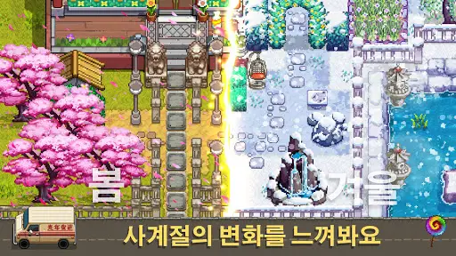 Harvest Town 앱 다운로드 2023 - 무료 - 9Apps