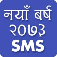 Nepali New Year SMS