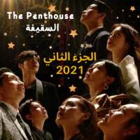 The Penthouse Korean Drama - Season 2