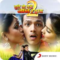 Tu Hi To Meri Jaan Hai Radha 2 Movie Songs