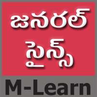 General Science In Telugu on 9Apps