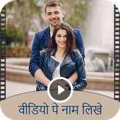 Write Hindi Text on Video – Add text on Video on 9Apps