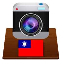 Cameras Taiwan - Traffic cams on 9Apps