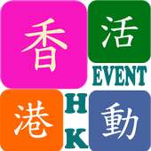 Hong Kong Event Guide on 9Apps