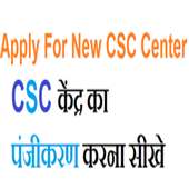 csc registration 2019 - a new  way to registration