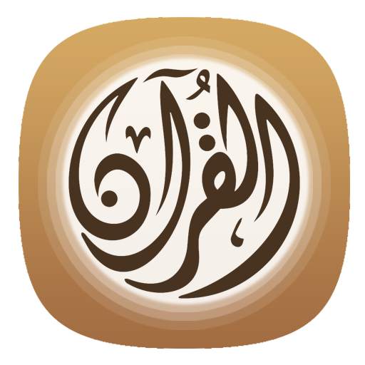 Jamal Shaker Abdullah MP3 Quran Offline