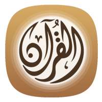 Abdul Rashid Ali Sufi MP3 Quran Offline on 9Apps