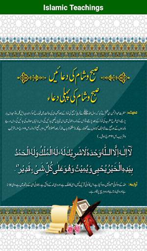 Islamic App - Free Download स्क्रीनशॉट 3