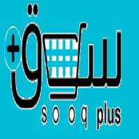 Sooqplus - سوق بلس
