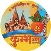 Kumbh Prayagraj