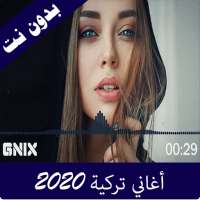 اغاني تركية 2020 بدون نت on 9Apps